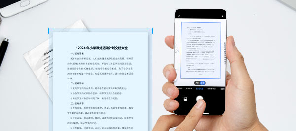 告别扫描仪繁琐的操作,一个手机就能将纸质资料轻松管理