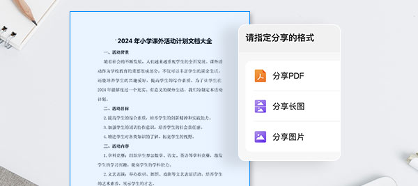 手机拍文档,自动去除杂乱背景,生成高清JPEG图片或PDF文件