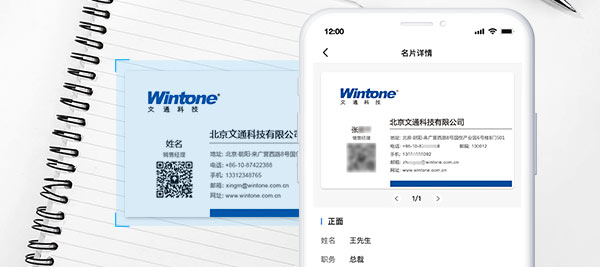 拍摄识别名片信息,一键存入通讯录;自动生成名片文件夹,便捷查找与分享